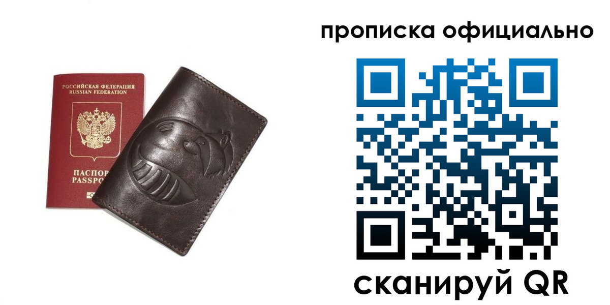 прописка иностранных граждан в Ардоне