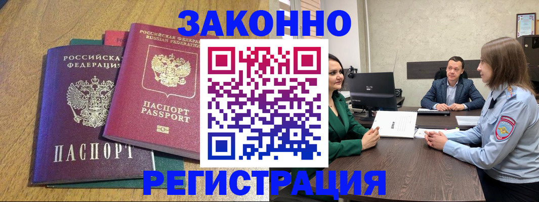 где прописаться в Ардоне