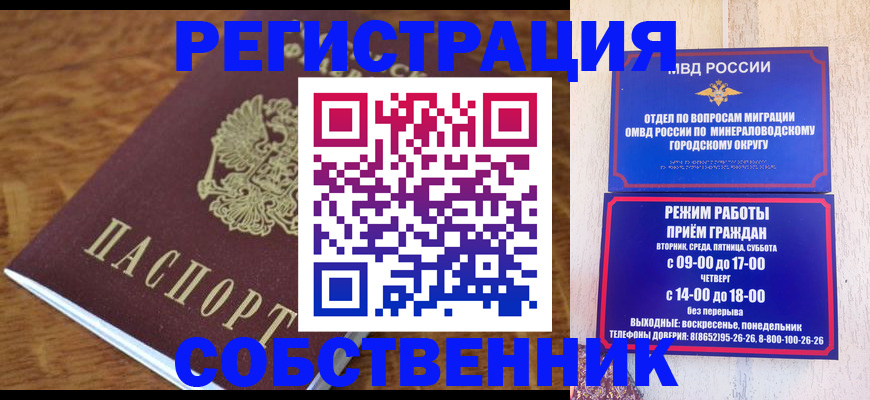 прописка регистрация в Ардоне