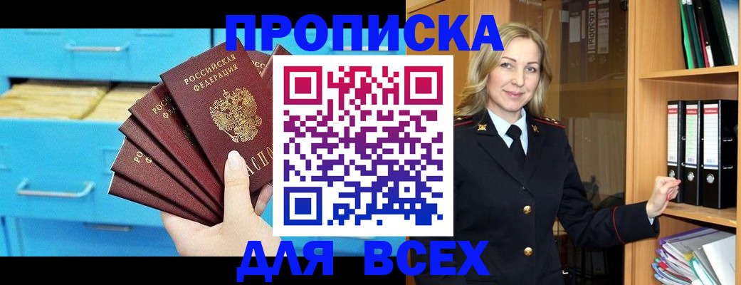 прописка иностранных граждан в Ардоне