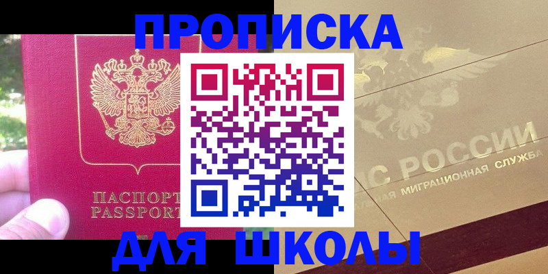 временная регистрация законно в Ардоне