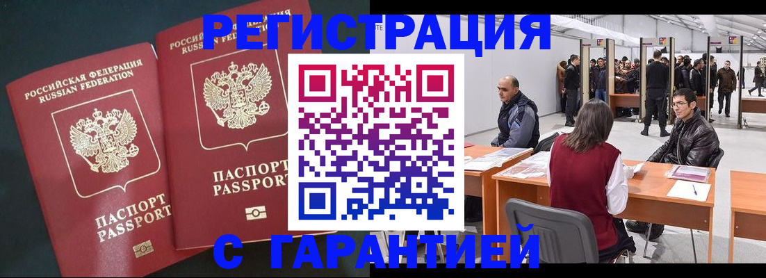 где прописаться в Ардоне