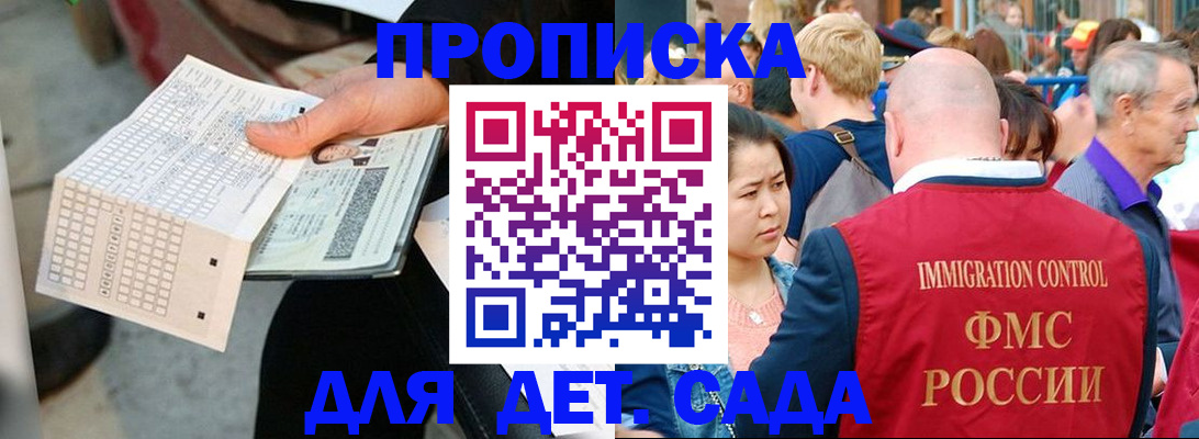 прописка иностранных граждан в Ардоне